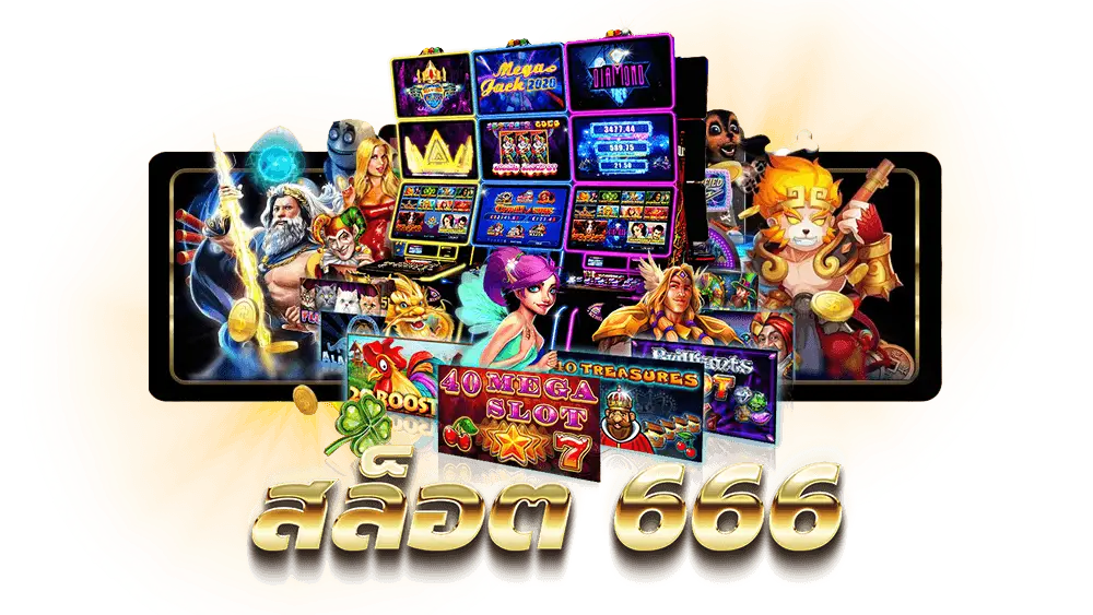 สล็อต 66 เว็บตรง ทางเข้า